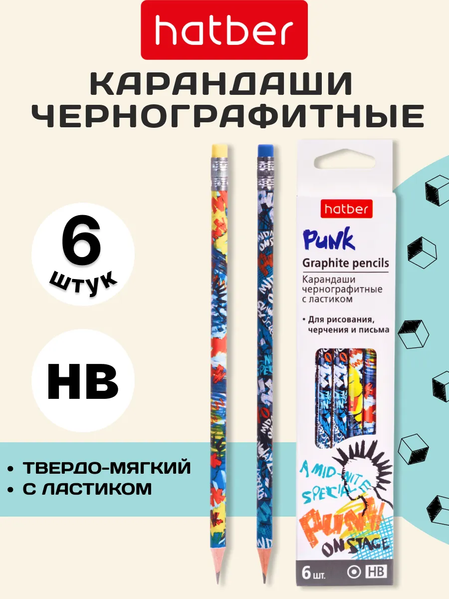 Карандаши чернографитные 6шт