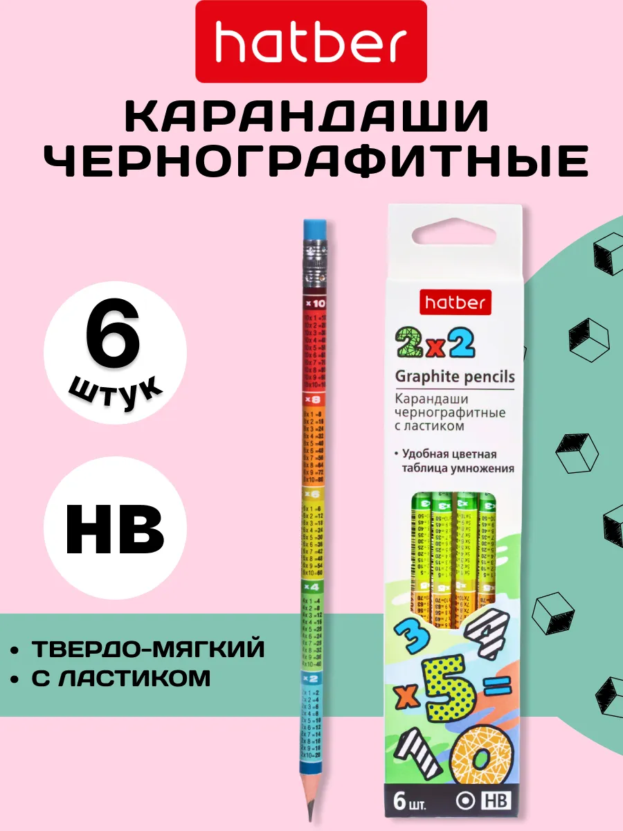 Карандаш чернографитный с ластиком 6 шт