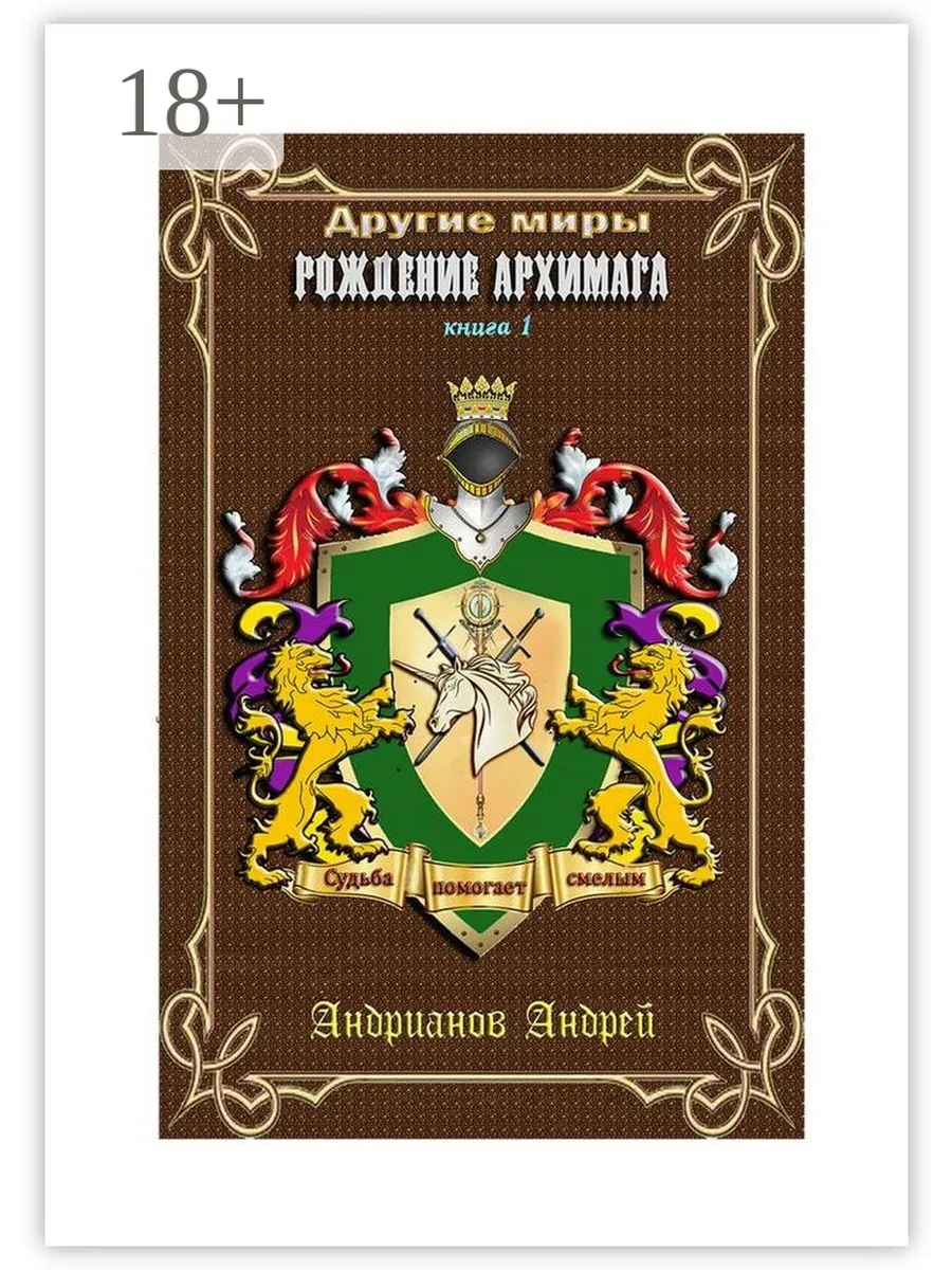 Другие Миры