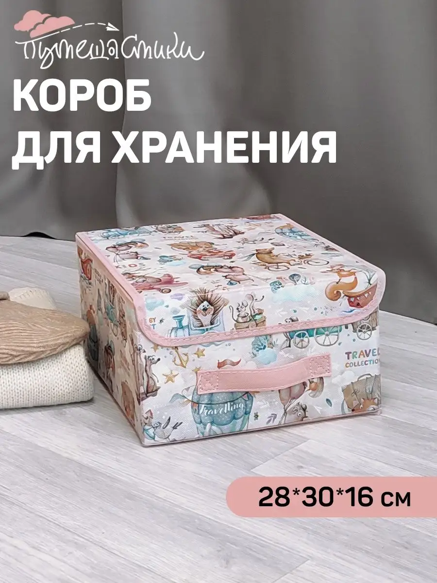 ᐈ Ящики и коробки / корзины для хранения вещей – цена в интернет–магазине kormstroytorg.ru (Фотос)