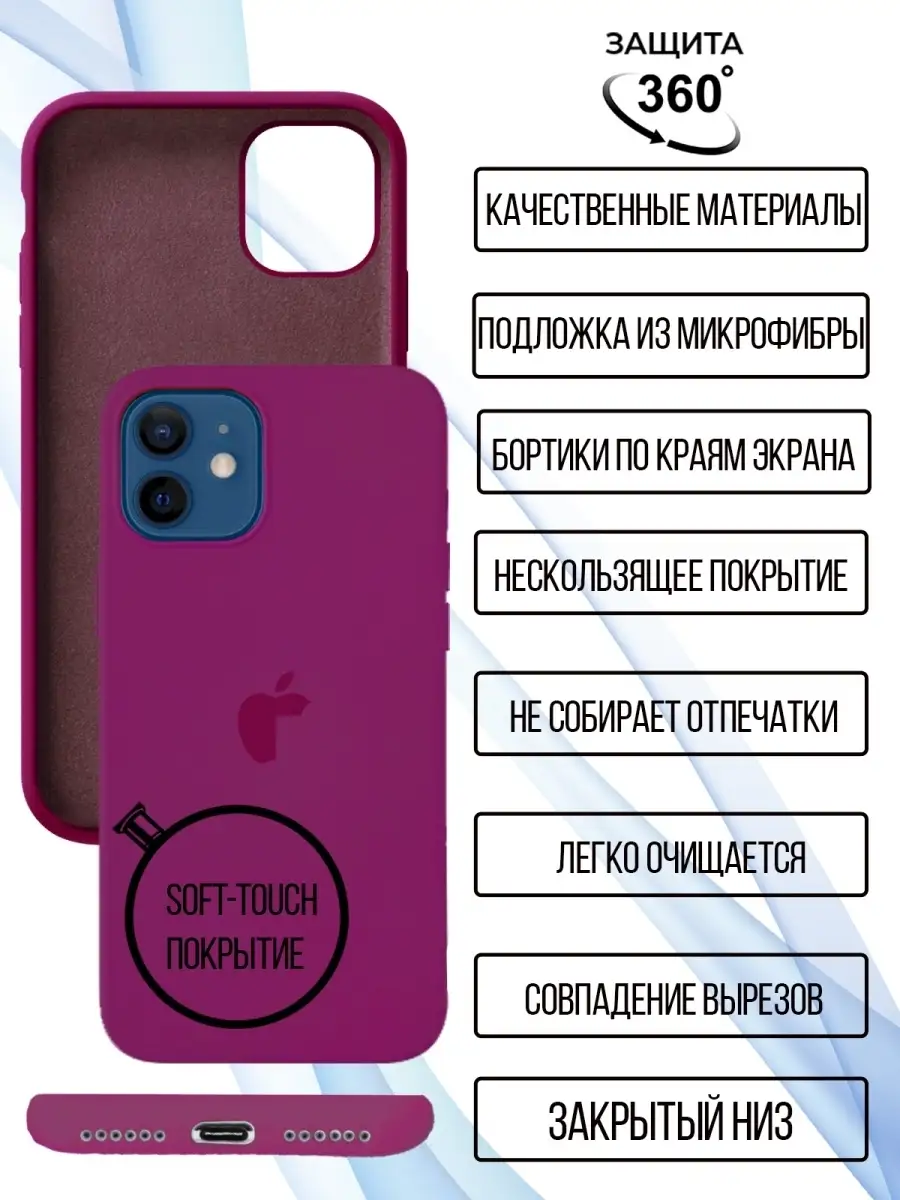 Силиконовый чехол на iPhone 12 и iPhone 12 Pro, Айфон 12 / 12 Про, бампер,  накладка Soft touch Gadget Planet 43360354 купить за 298 ₽ в  интернет-магазине Wildberries