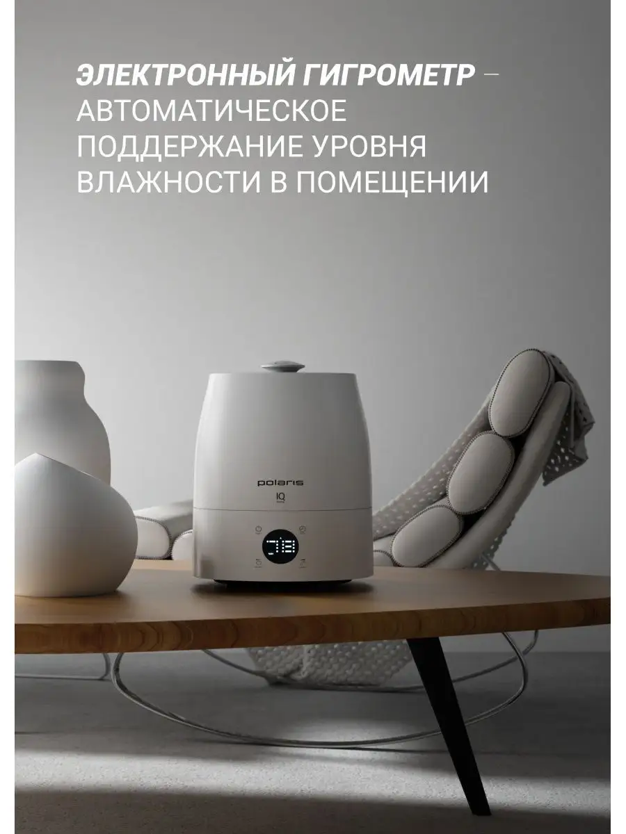 Увлажнитель воздуха PUH 4040 Wi-Fi IQ Home для дома 5 л Polaris 43363209  купить за 5 339 ₽ в интернет-магазине Wildberries