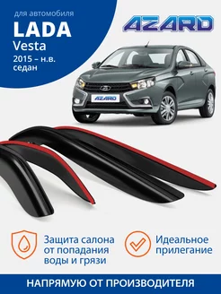 Дефлекторы окон для LADA VESTA 2015 - н.в. AZARD 43363338 купить за 1 130 ₽ в интернет-магазине Wildberries