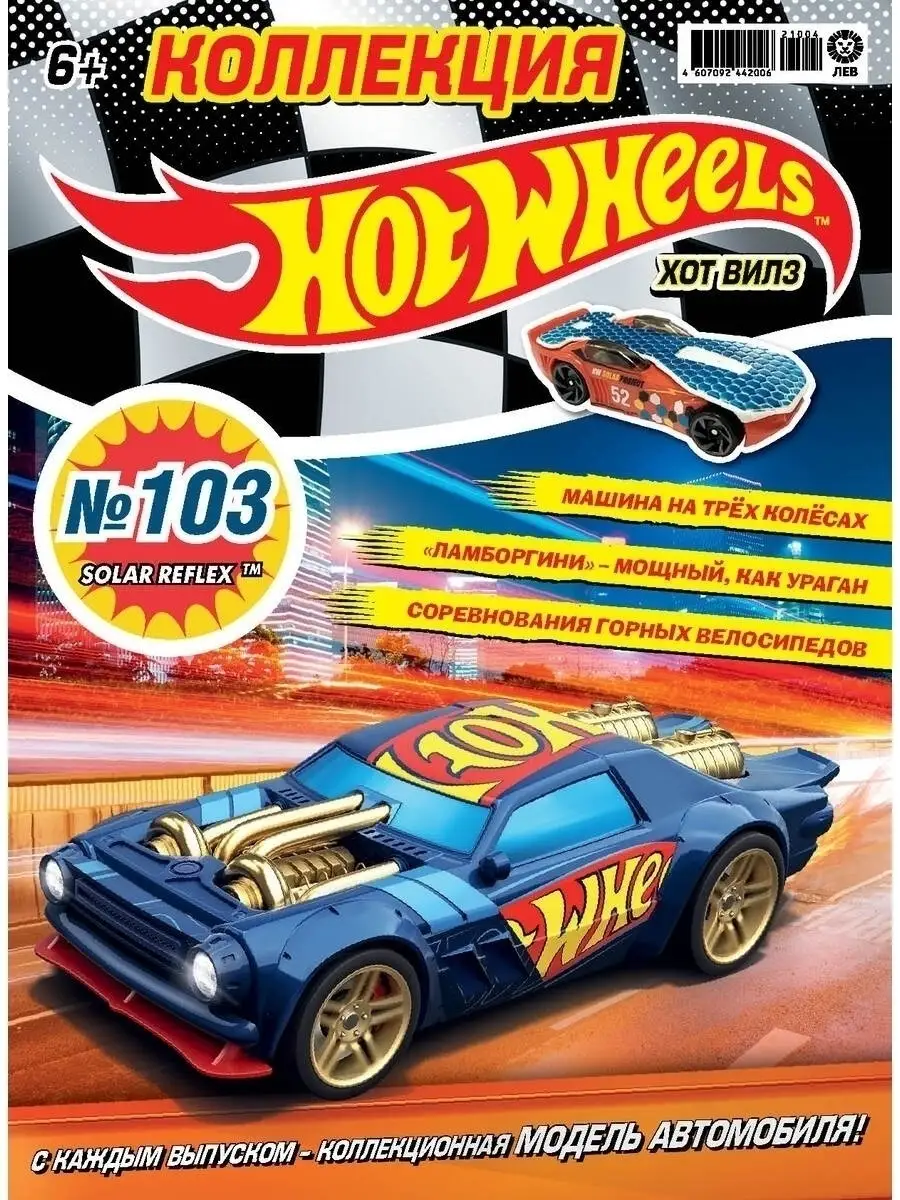 Коллекция Hot Wheels Машинки Хот Вилс Hot Wheels 43367541 купить в  интернет-магазине Wildberries