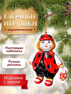 Елочные новогодние игрушки на елку Лавровская фабрика 43368338 купить за 839 ₽ в интернет-магазине Wildberries