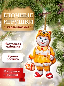 Елочные новогодние игрушки на елку Лавровская фабрика 43368342 купить за 907 ₽ в интернет-магазине Wildberries