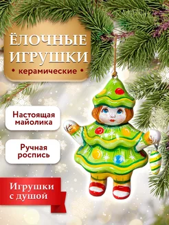 Елочные новогодние игрушки на елку Лавровская фабрика 43368343 купить за 859 ₽ в интернет-магазине Wildberries