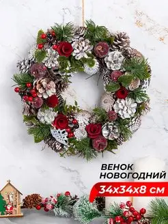 Новогоднее украшение венок, 34х34х8 см Elan Gallery 43371276 купить за 1 385 ₽ в интернет-магазине Wildberries