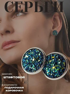 Серьги гвоздики бижутерия Summer ice 43372229 купить за 274 ₽ в интернет-магазине Wildberries