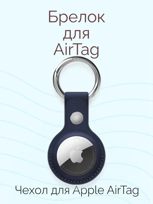 Viva Shop Чехол для трекера AirTag