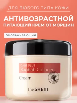 Крем для лица увлажняющий Care Plus Baobab Collagen Cream the SAEM 43375936 купить за 645 ₽ в интернет-магазине Wildberries