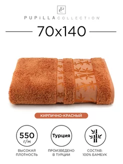 Полотенце банное 70х140см махровое, 100% бамбук Pupilla 43376602 купить за 1 512 ₽ в интернет-магазине Wildberries