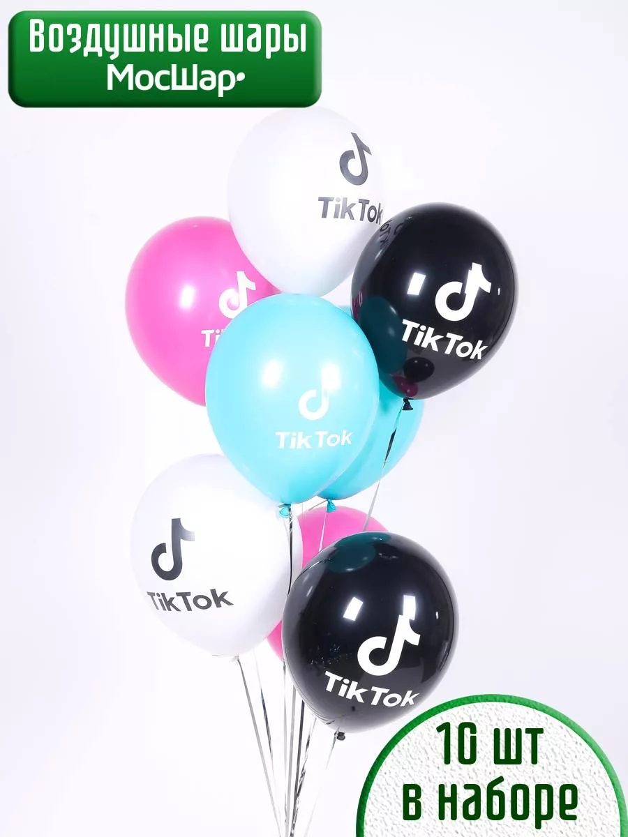 Воздушные шары TIK TOK тик-ток для фотозоны Мосшар 43376872 купить за 299 ₽  в интернет-магазине Wildberries