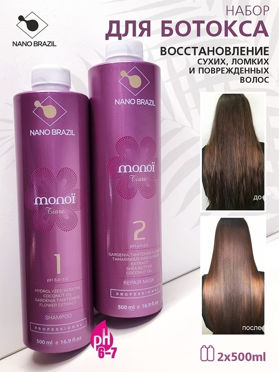 Ботокс для волос купить в Украине ✔️ цены от интернет-магазина BRAZIL-PROF, Киев, Одесса, Днепр