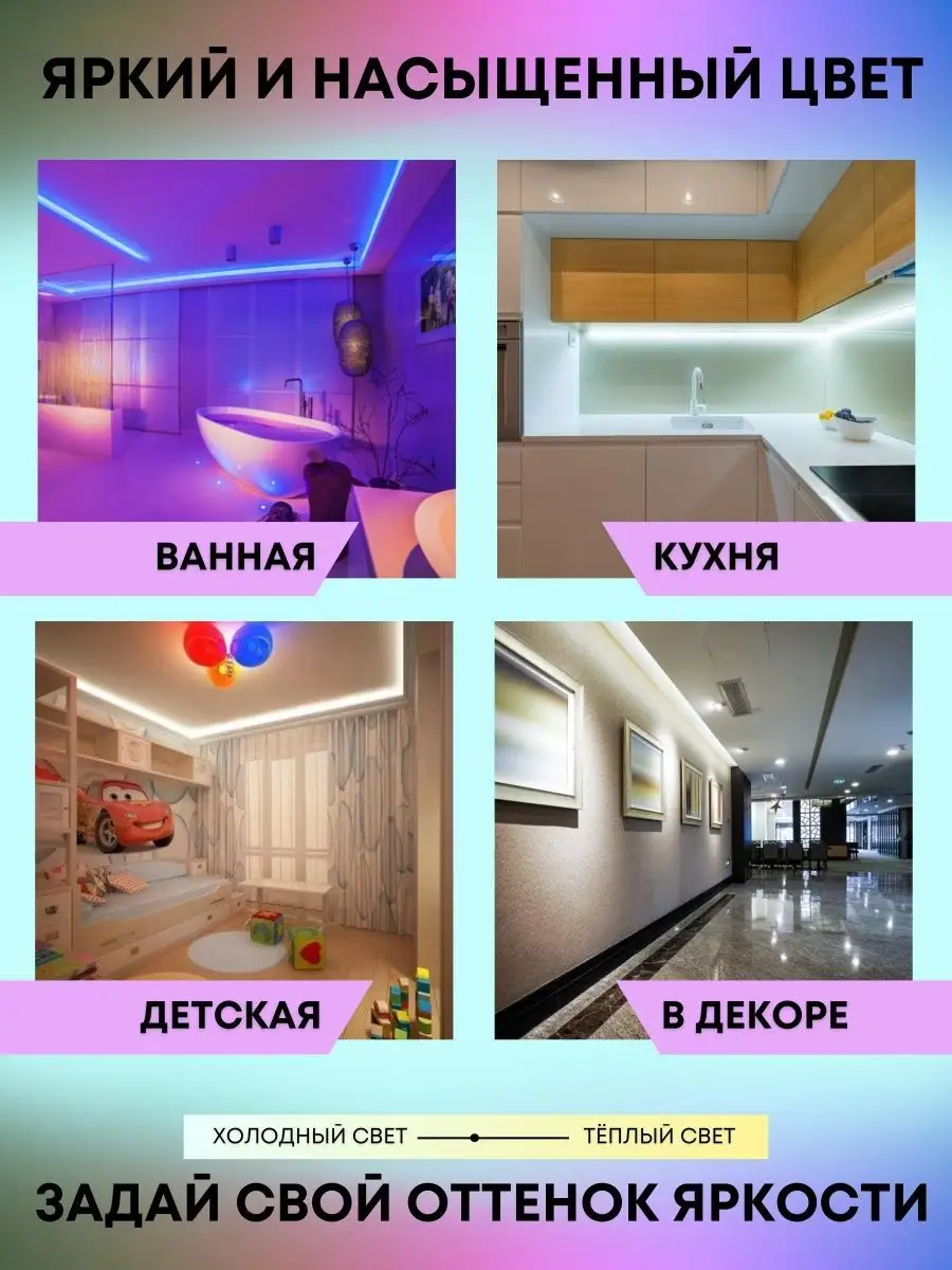 Лента светодиодная rgb подсветка led 5 м Ledlux 43378558 купить в  интернет-магазине Wildberries