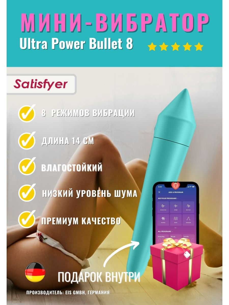 Мини-вибратор Сатисфаер Satisfyer 43379033 купить в интернет-магазине  Wildberries