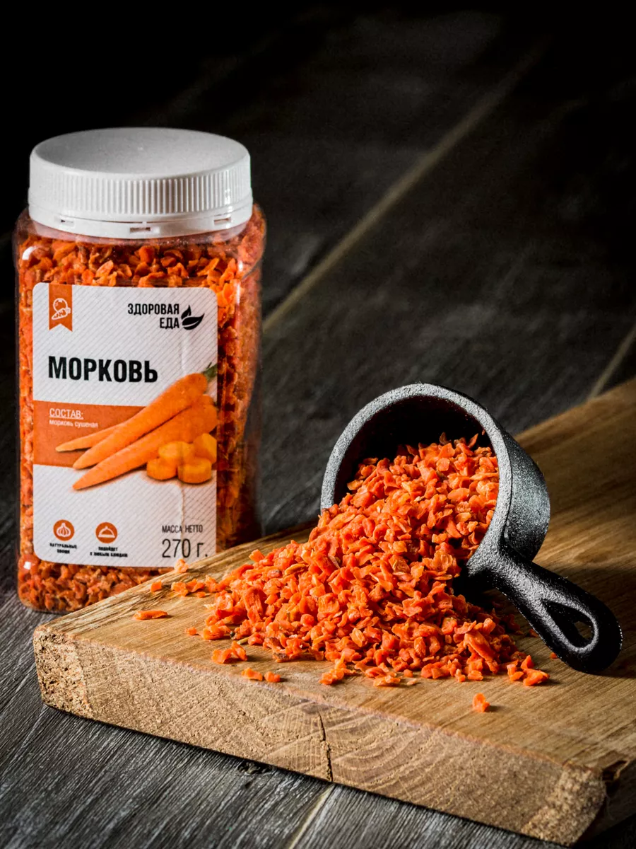 Морковь сушеная