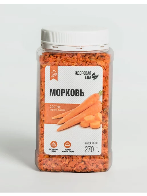 Здоровая Еда Морковь сушеная, вариант, фото 2