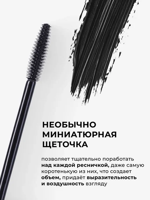 RELOUIS Тушь для ресниц черная объем и удлинение Top Model, черный, фото 2