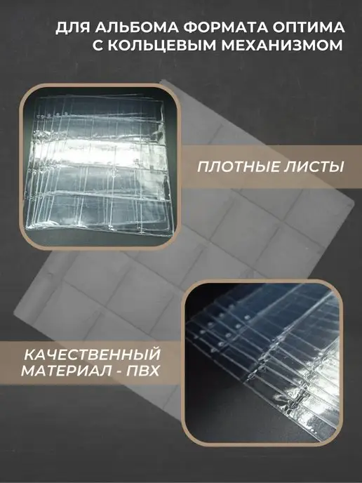 МДЪ Листы для коллекционирования монет на 20 ячеек Optima, 5 шт, фото 3