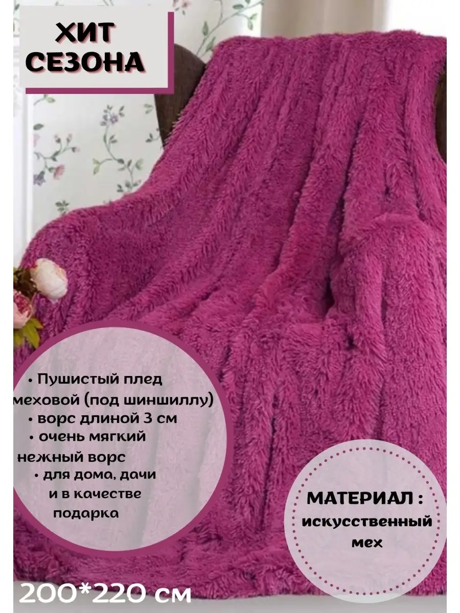 Плед Dynasty 43390973 купить в интернет-магазине Wildberries