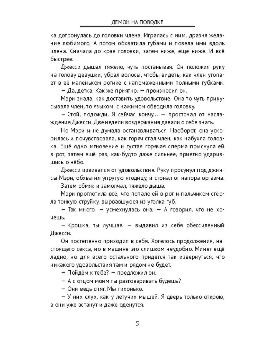 Почему мужчины пере­жи­вают из‑за размера члена и так ли​ он ва­жен на самом деле