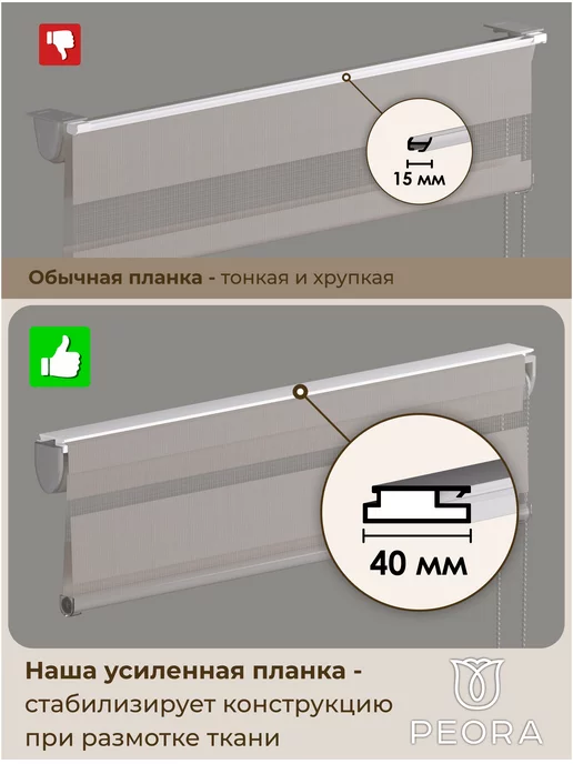 Peora Рулонные шторы день ночь 52 на 170 см, бежевый, фото 2