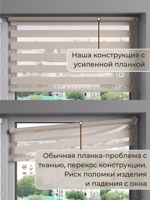 Peora Рулонные шторы день ночь 52 на 170 см, бежевый, фото 3
