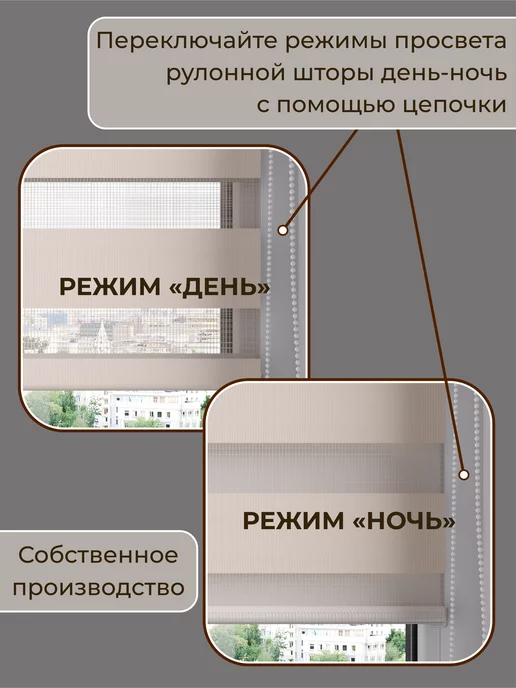 Peora Рулонные шторы день ночь 52 на 170 см, бежевый, фото 6