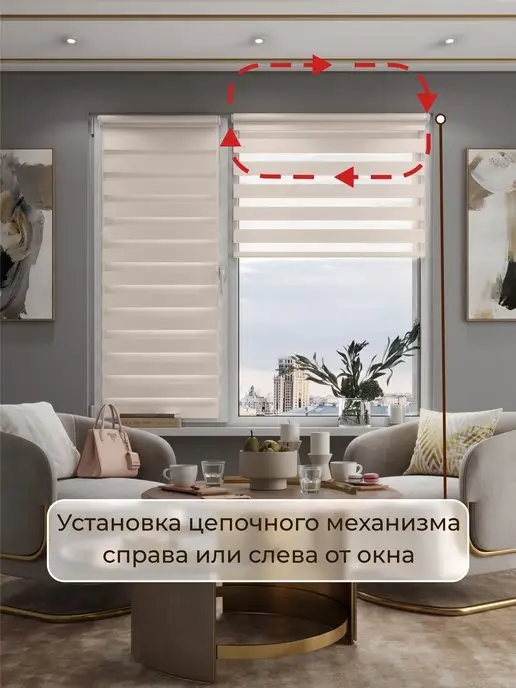 Peora Рулонные шторы день ночь 52 на 170 см, бежевый, фото 8