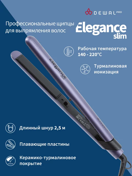 Dewal Выпрямитель волос профессиональный ELEGANCE SLIM