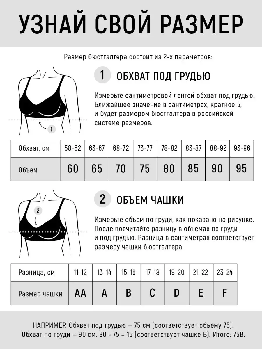 Бюстгальтер пушап бесшовный Acousma 43392766 купить за 1 345 ₽ в  интернет-магазине Wildberries