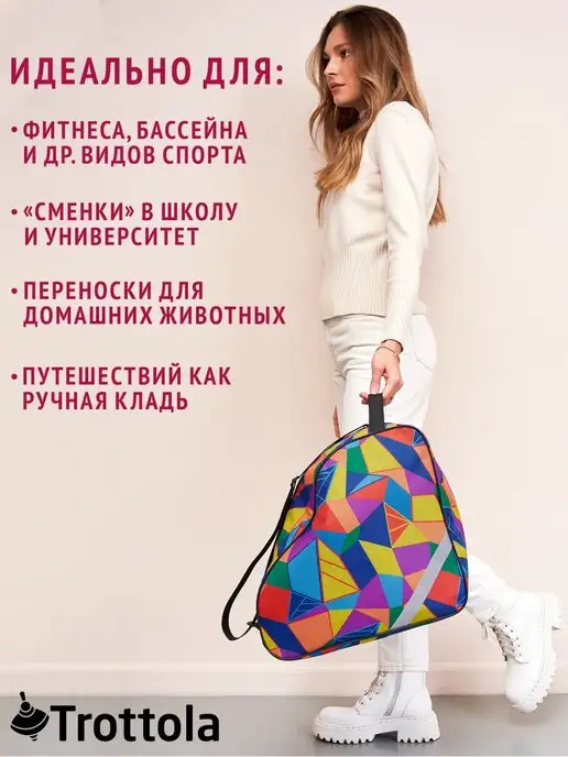 Trottola Сумка спортивная для коньков и фитнеса через плечо дорожная, желтый, фото 7