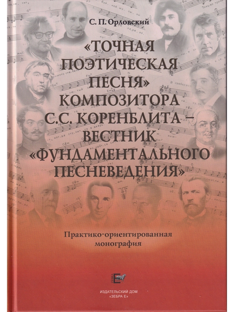 Поэтическая песня. Поэтические песни для детей.