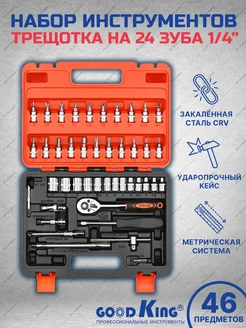 Набор для автомобиля с трещоткой 46пр GOODKING 43398157 купить за 1 220 ₽ в интернет-магазине Wildberries