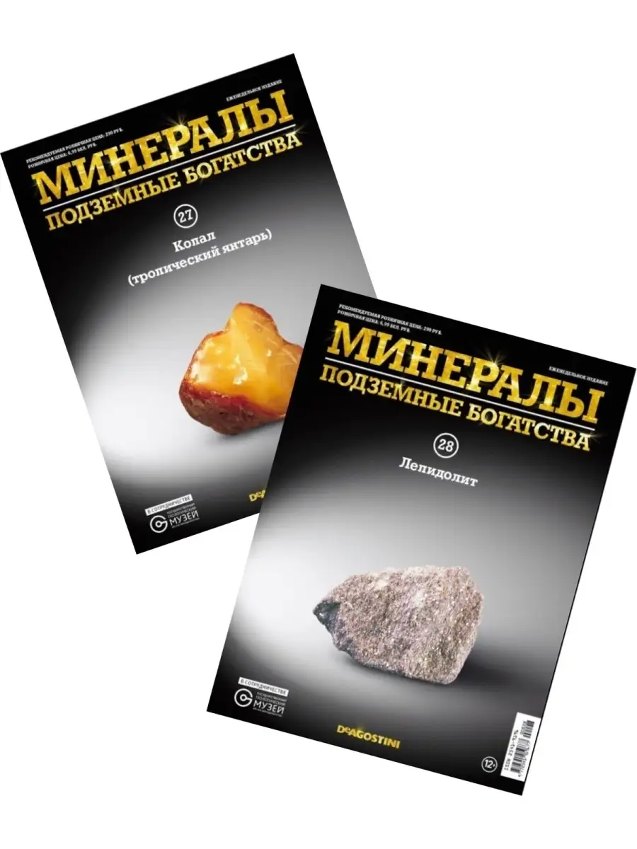  голые @@@@@ arhivach.org %  С ВЛОЖЕНИЕМ 2 шт DeAgostini купить  в интернет-магазине Wildberries | 43398953
