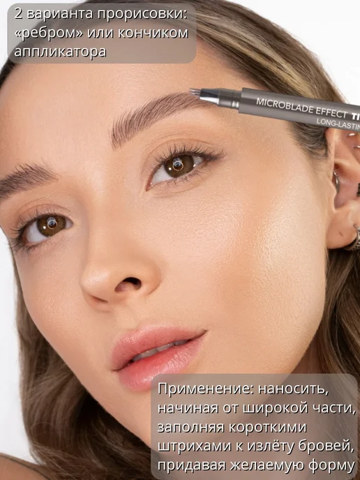BELOR DESIGN Маркер для бровей Effect Tint Browliner водостойкий, серый, фото 2