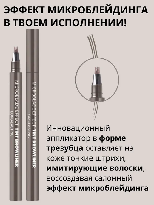 BELOR DESIGN Маркер для бровей Effect Tint Browliner водостойкий, серый, фото 3