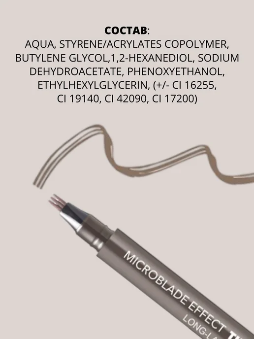 BELOR DESIGN Маркер для бровей Effect Tint Browliner водостойкий, серый, фото 5
