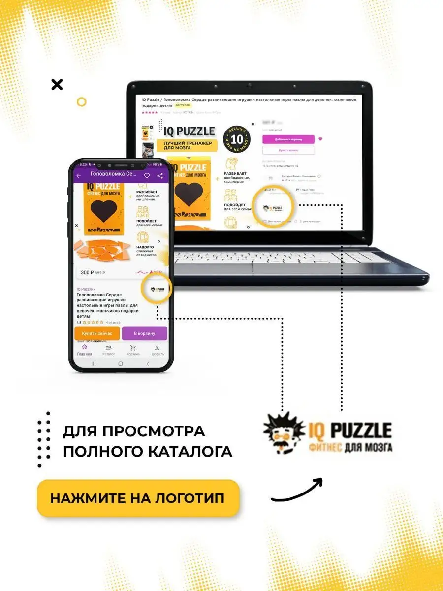 Развивающая головоломка для взрослых и детей игрушка Сердце IQ Puzzle  43403012 купить за 344 ₽ в интернет-магазине Wildberries