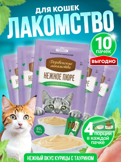 Лакомства для кошек