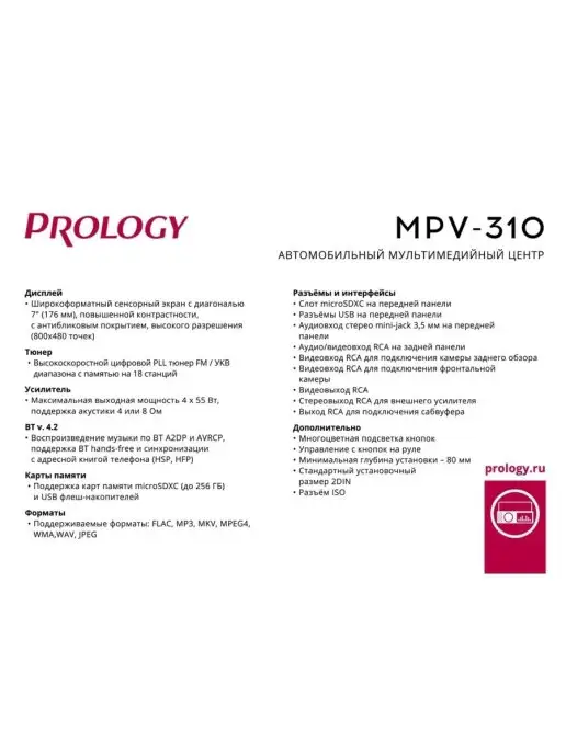 Prology Магнитола для автомобиля 7 дюймов 2DIN, вариант, фото 7