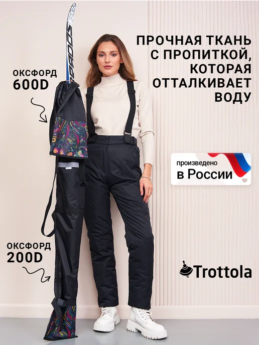 Trottola Чехол спортивный для беговых лыж, черный, фото 3