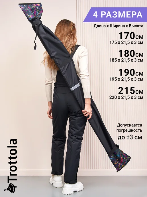 Trottola Чехол спортивный для беговых лыж, черный, фото 5