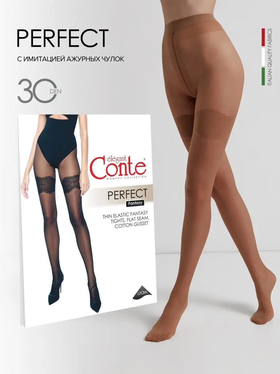 Колготки с рисунком имитации чулок PERFECT
