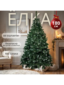 Елка искусственная 180 новогодняя заснеженная на подставке Elki Lux 43407963 купить за 5 779 ₽ в интернет-магазине Wildberries