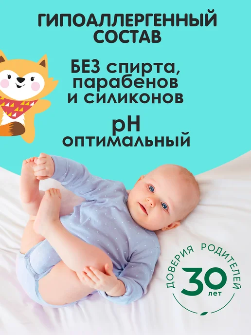 СВЕЖАЯ НОТА Влажные детские салфетки Д-Пантенол клапан 12уп х120 1440 шт, 1440 шт, фото 3