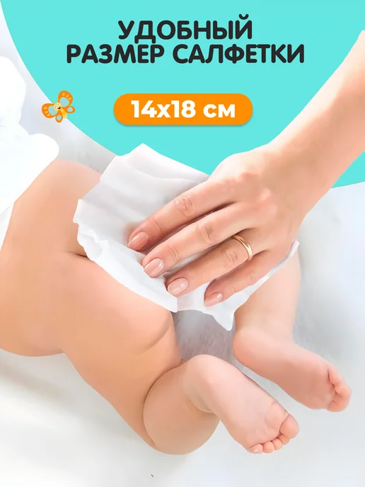 СВЕЖАЯ НОТА Влажные детские салфетки Д-Пантенол клапан 12уп х120 1440 шт, 1440 шт, фото 5