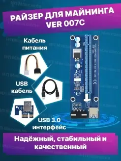 Райзер для майнинга, видеокарты Inax 43410895 купить за 448 ₽ в интернет-магазине Wildberries