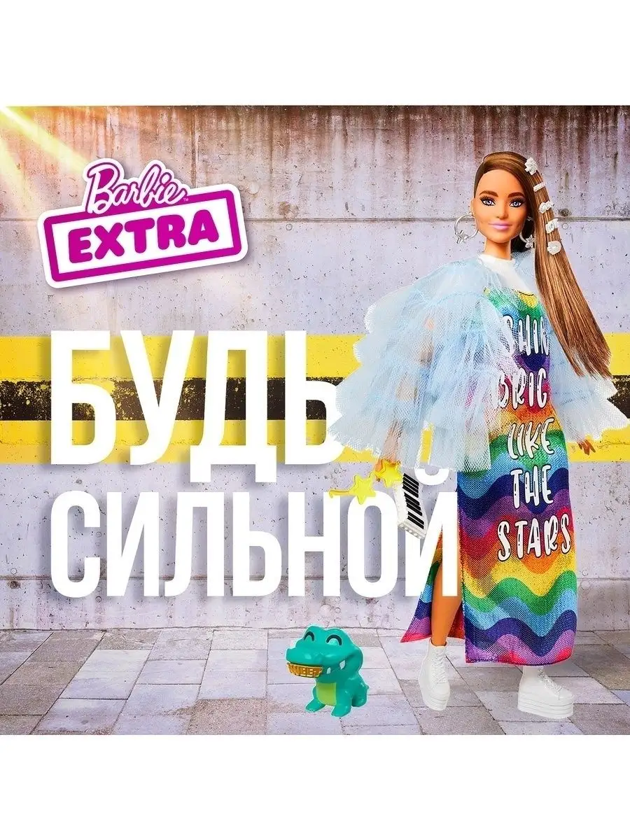 Кукла Barbie EXTRA Барби Экстра в радужном платье GYJ78 Barbie 43411949  купить за 2 701 ₽ в интернет-магазине Wildberries